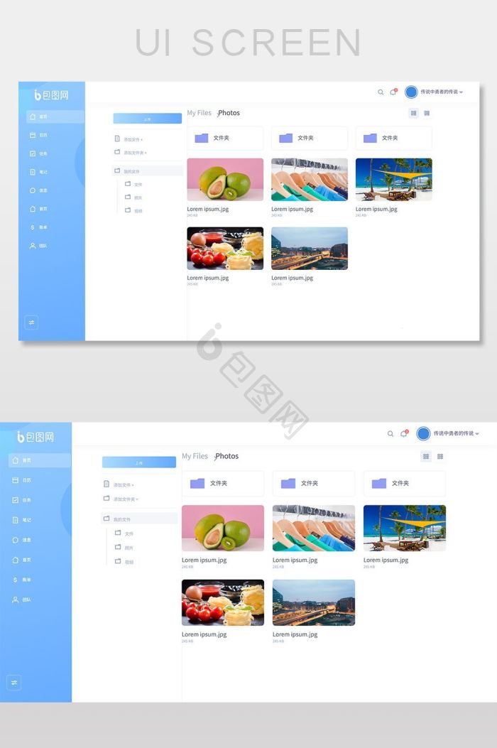 网页文件图片-网页文件素材免费下载-包图网