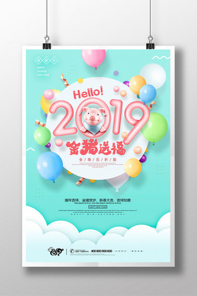 时尚剪纸猪年吉祥2019新年海报