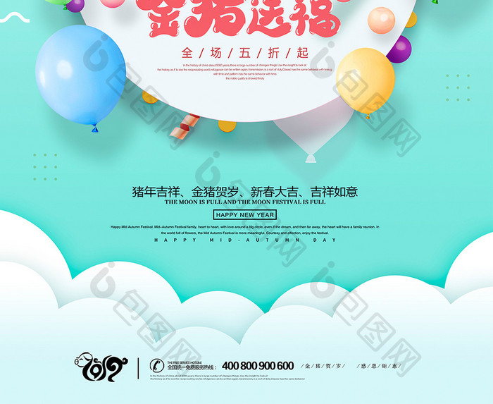 时尚剪纸猪年吉祥2019新年海报