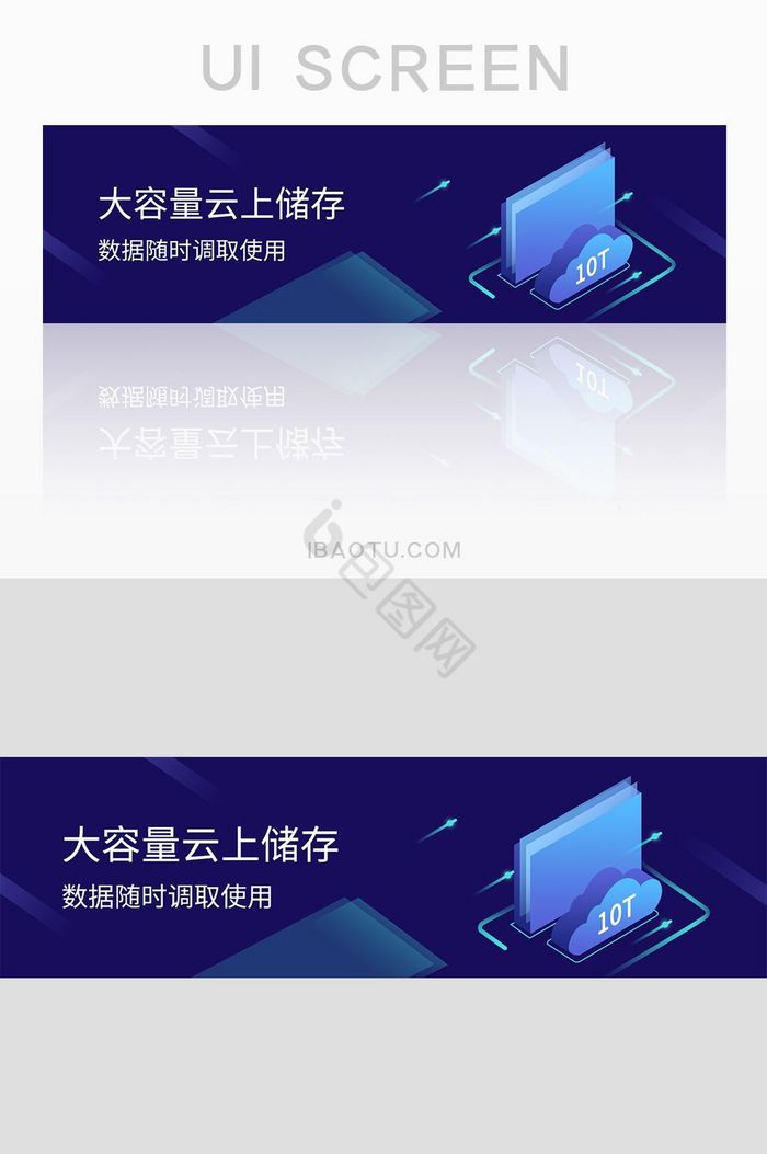 渐变云数据储存APPbanner图片