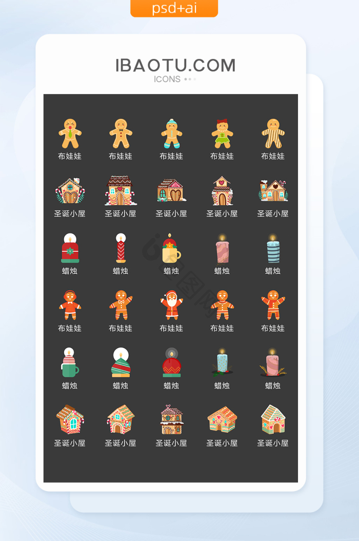 可爱icon图片_正版可爱icon素材下载-包图网