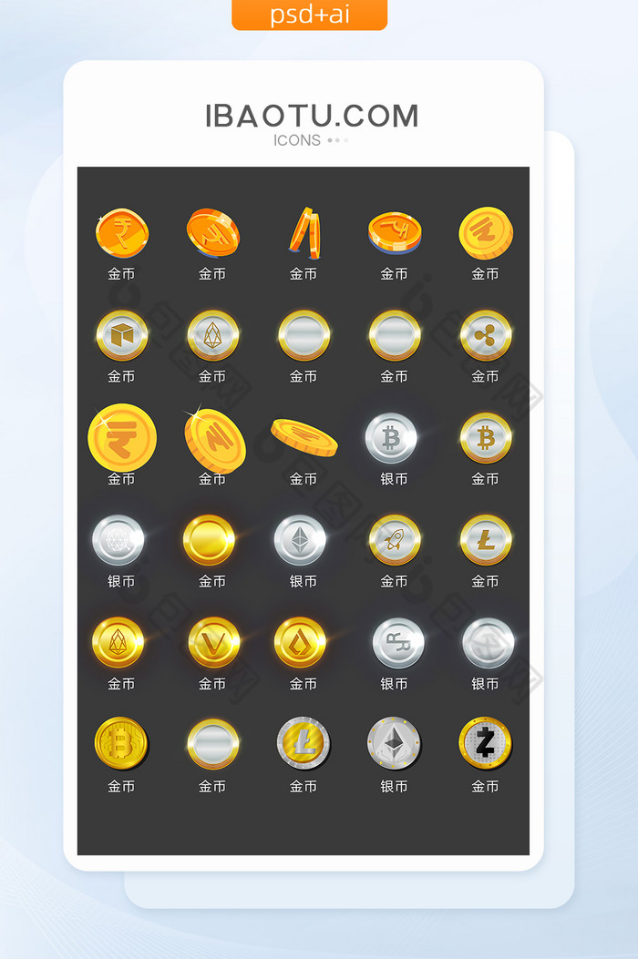 金融金银硬币图标矢量UI素材ICON图片图片