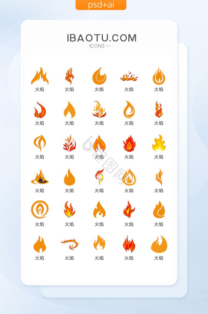 火苗图片-火苗素材免费下载-包图网