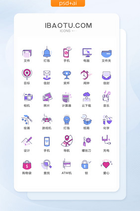 清新商务办公文具图标矢量UI素材ICON