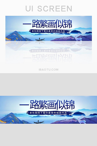 蓝色山河大气banner广告UI网页界面图片