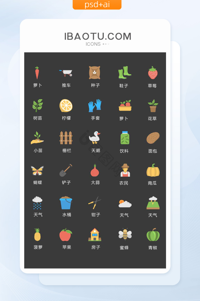 种子矢量图片-种子矢量素材免费下载-包图网