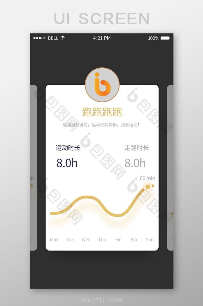 黑色简约运动UI移动界面图片图片