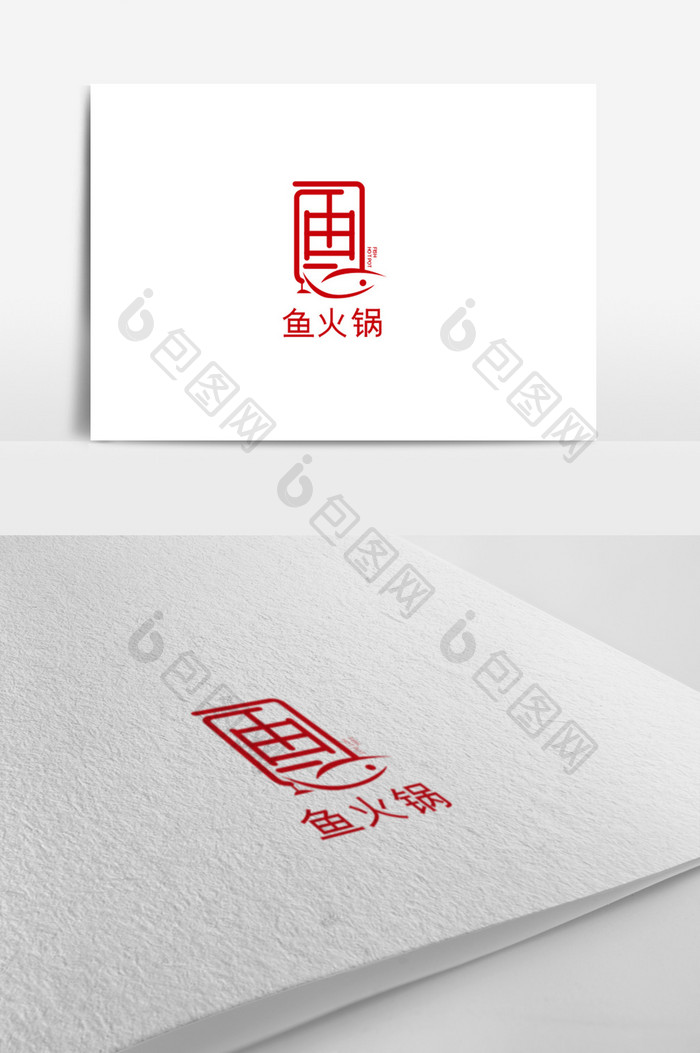 大气时尚鱼火锅餐饮logo设计模板