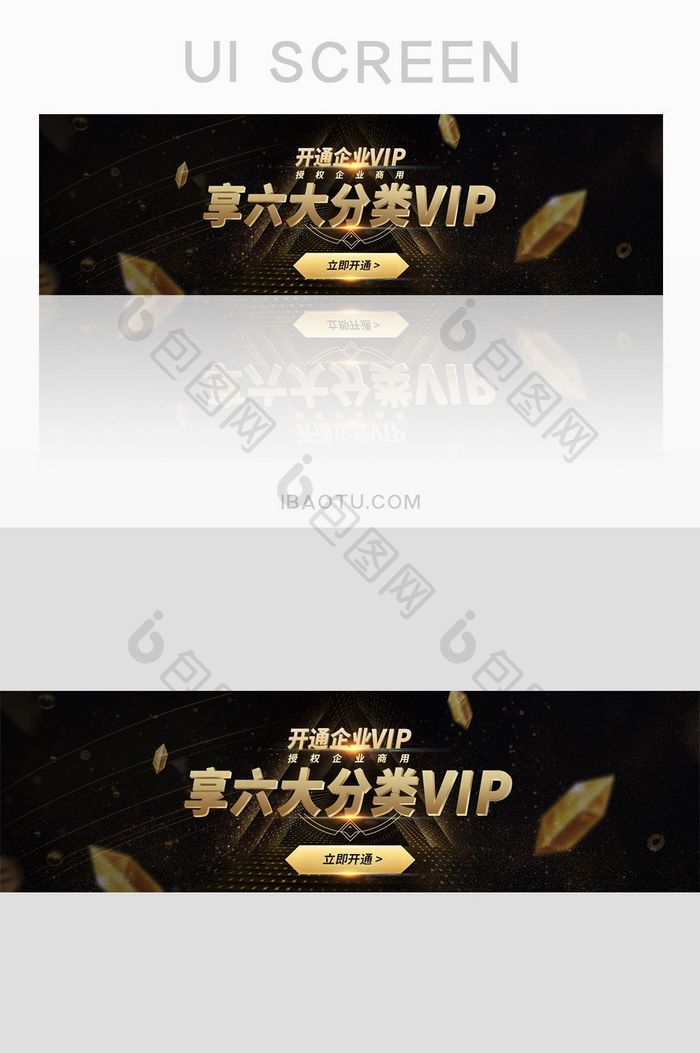 黑色金色大气简约风格UI网页banner