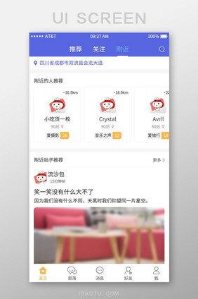 紫色扁平设计APP首页UI界面设计