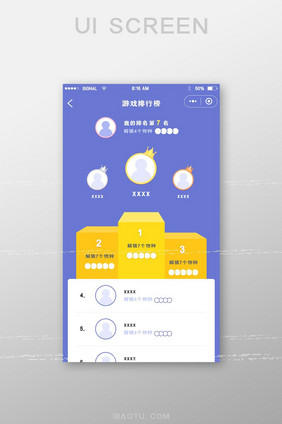 紫色活泼游戏排行榜UI移动界面