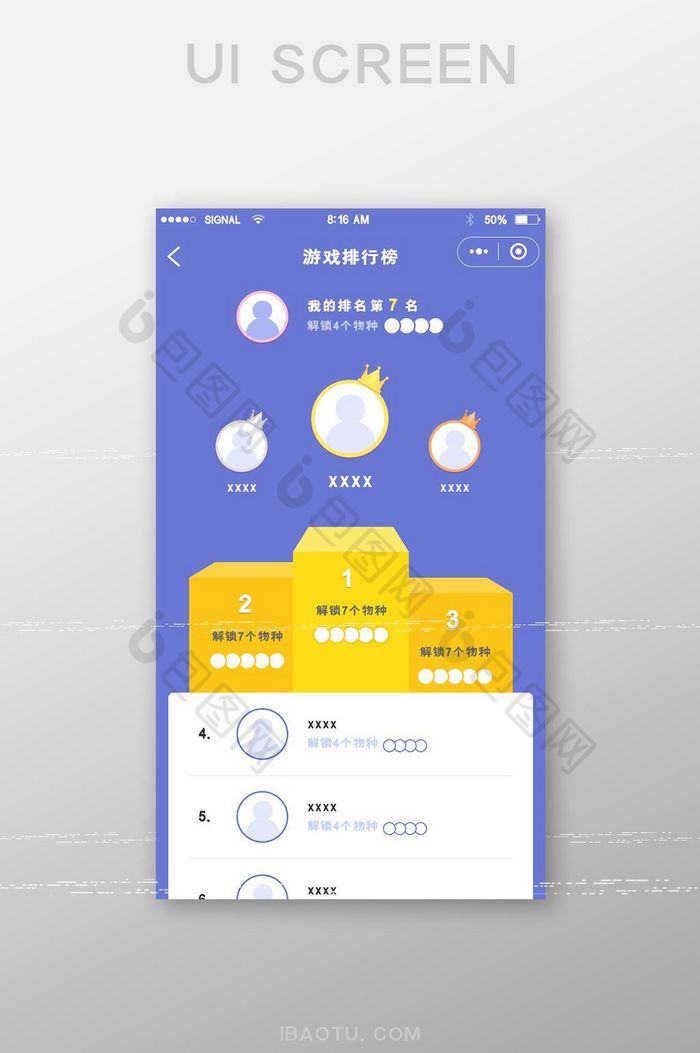 紫色活泼游戏排行榜UI移动界面图片图片