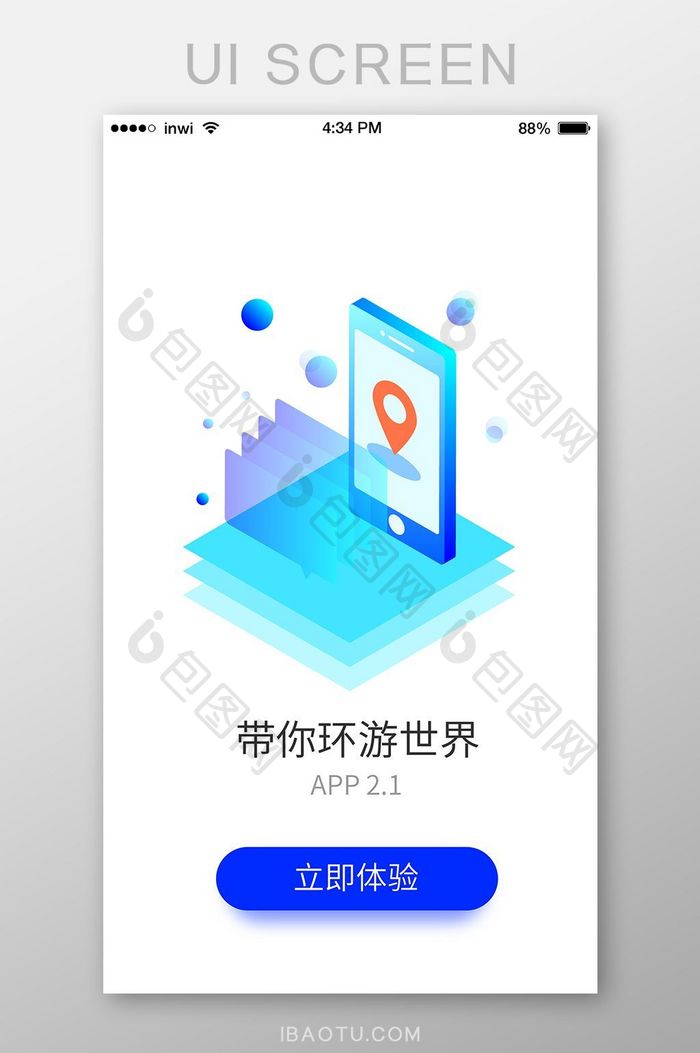 2.5D插画旅游导航APP启动页UI界面