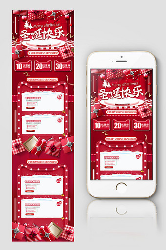 红色立体圣诞节美妆手机端淘宝首页图片