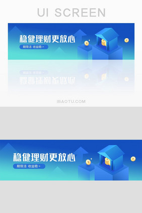 渐变蓝色金融banner