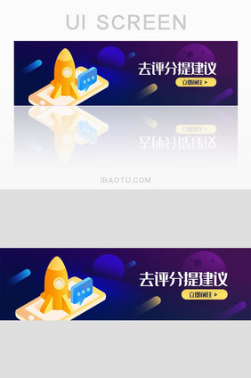 渐变时尚APP评分banner