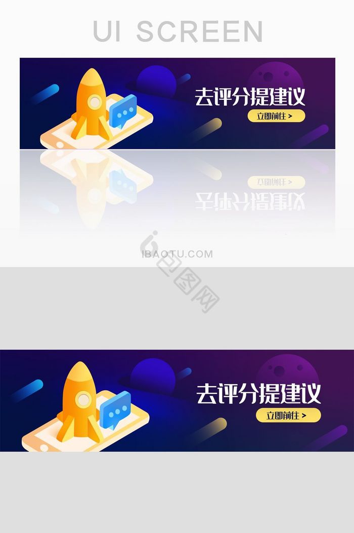 渐变时尚APP评分banner图片