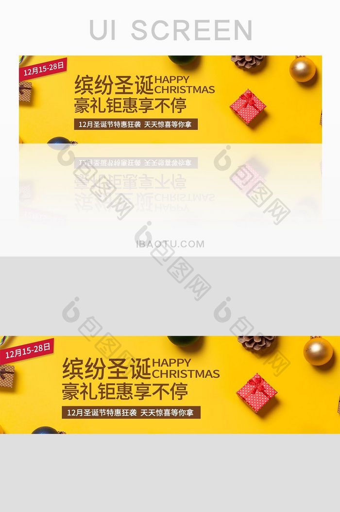 黄色圣诞节促销电商banner
