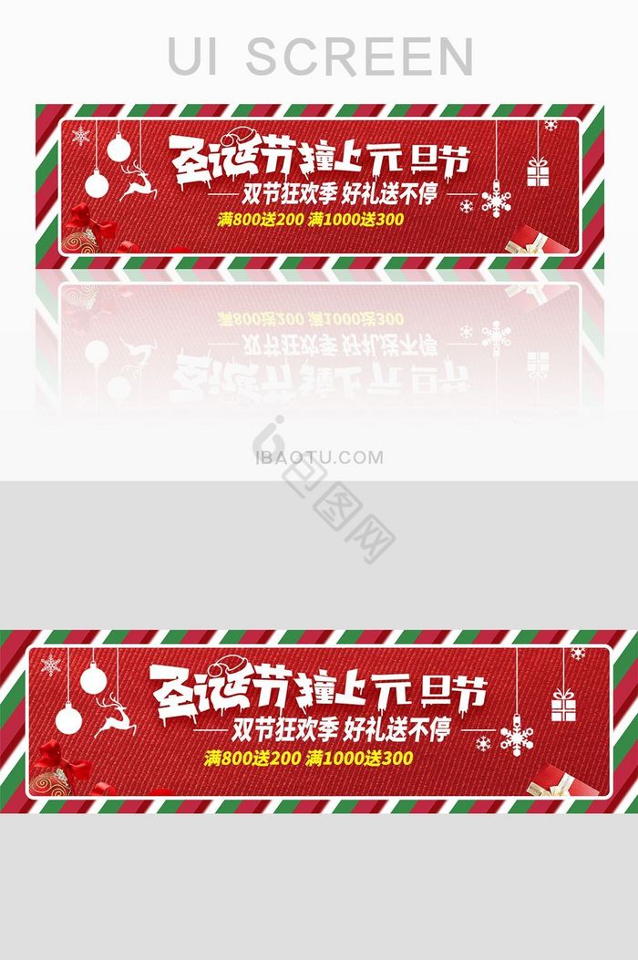 年终特惠嗨翻双旦圣诞节元旦banner图片