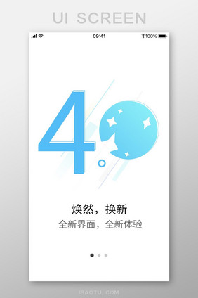 4.0APP全新升级启动页引导页设计