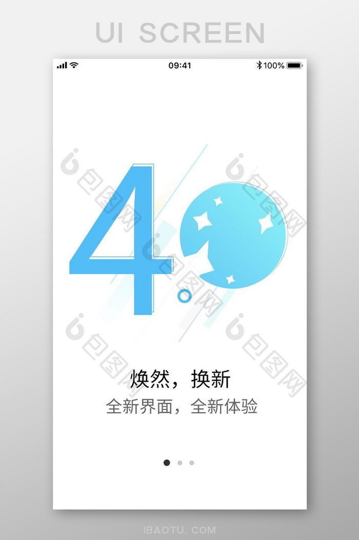 4.0APP全新升级启动页引导页设计