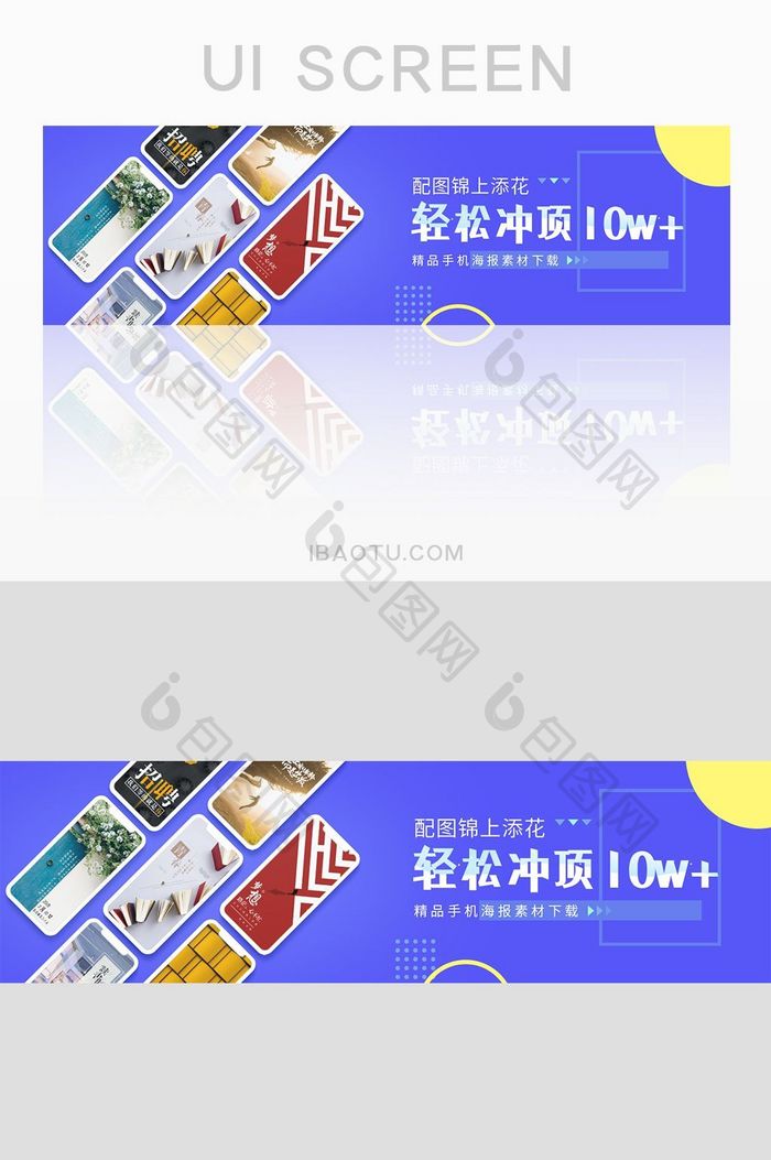 蓝紫色扁平风格banner网页UI界面