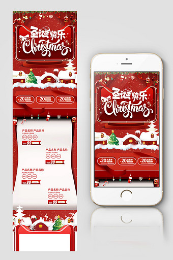红色圣诞节圣诞元旦双节手机端电商首页图片