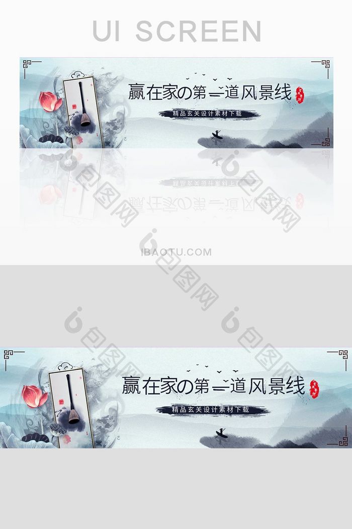 黛青色水墨风格bannerUI网页界面