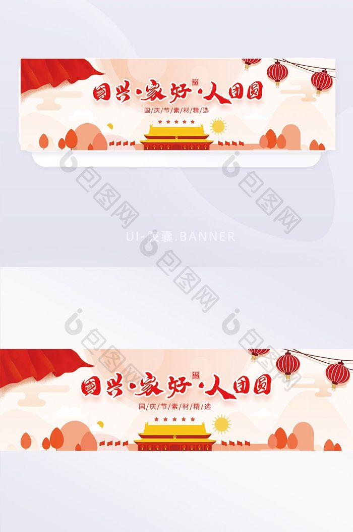 红色扁平插画风格banner网页UI界面