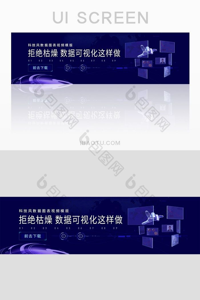蓝紫色科技感背景bannerUI网页界面图片图片