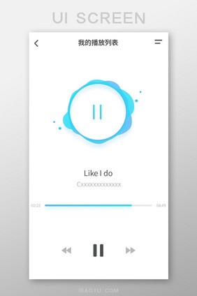 蓝色简约精致音乐软件app音乐播放界面