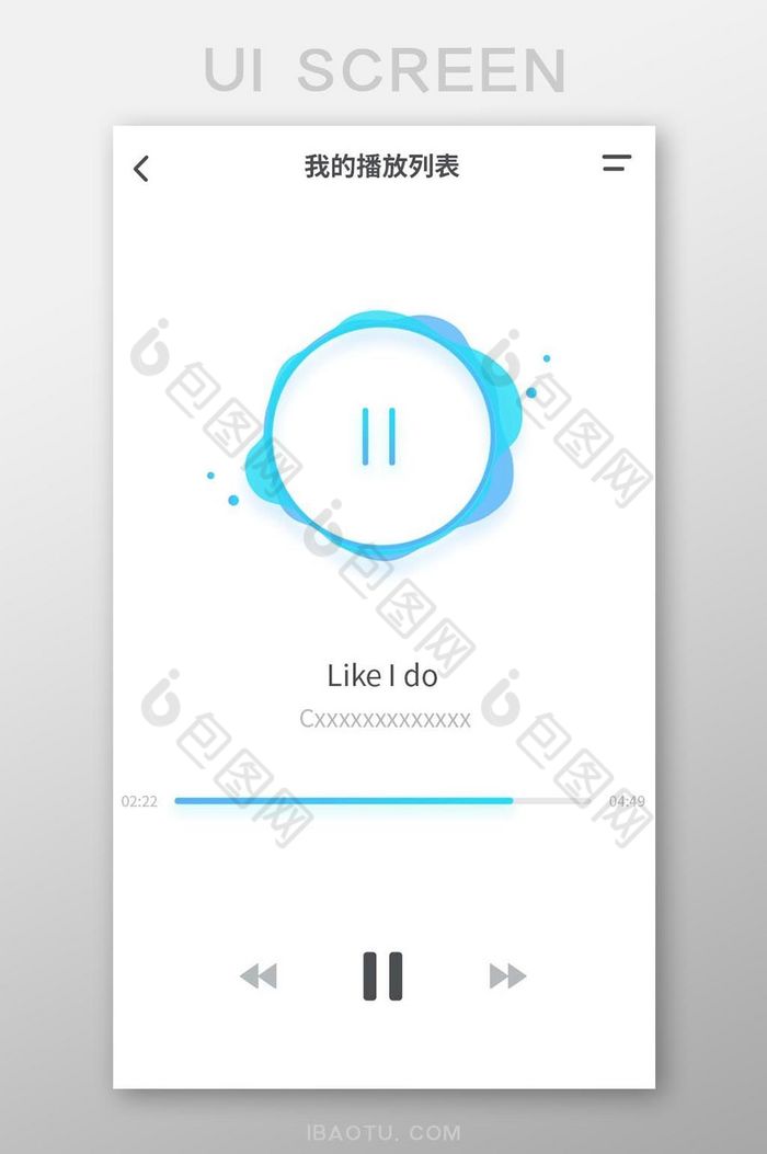 蓝色简约精致音乐软件app音乐播放界面图片图片