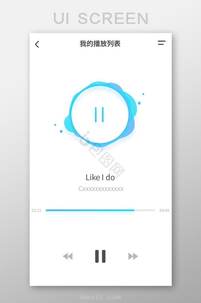 蓝色简约精致音乐软件app音乐播放界面图片