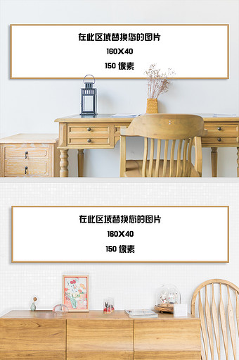 中式书桌背景装饰画样机图片