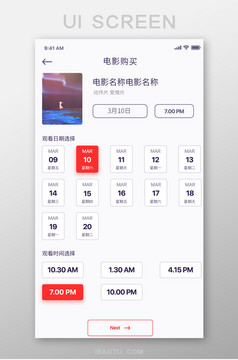 app选择时间页面设计