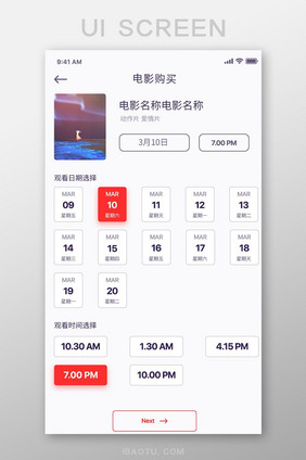 简约红色电影票购票app电影时间选择页面