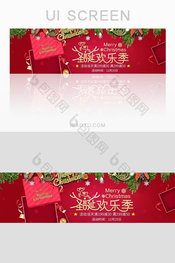 红色圣诞节狂欢季电商banner图片图片