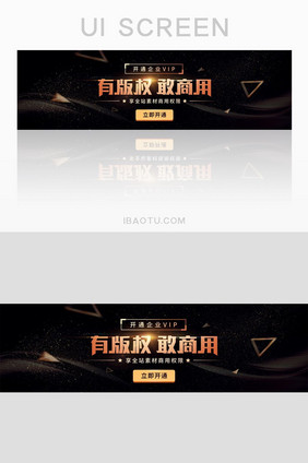 黑色科技感企业banner网页UI界面