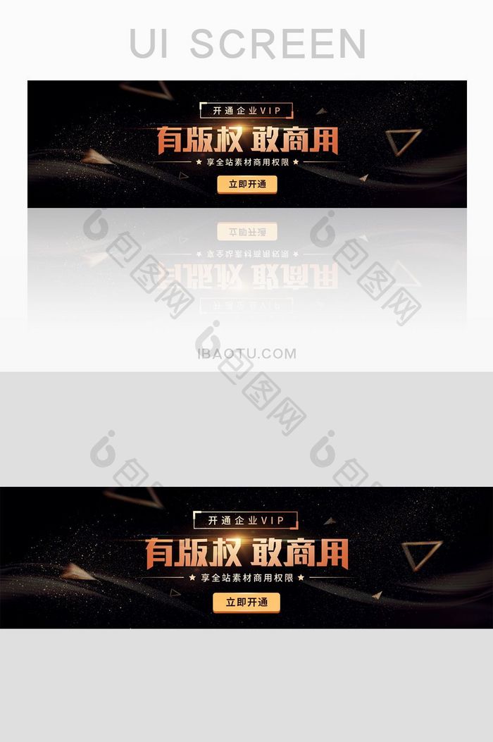 黑色科技感企业banner网页UI界面