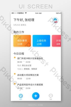 app工作台图片-app工作台素材免费下载-包图网