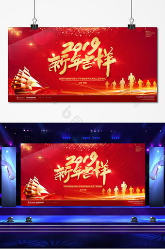 红金大气2019新年大吉年会展板图片
