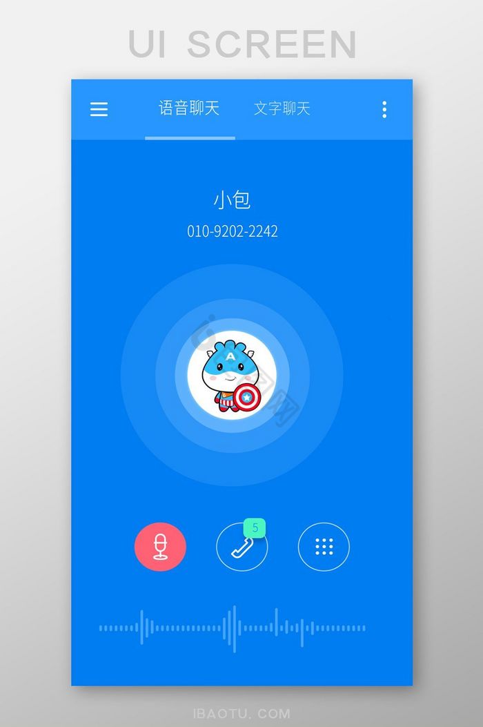 蓝色风格聊天app页面图片