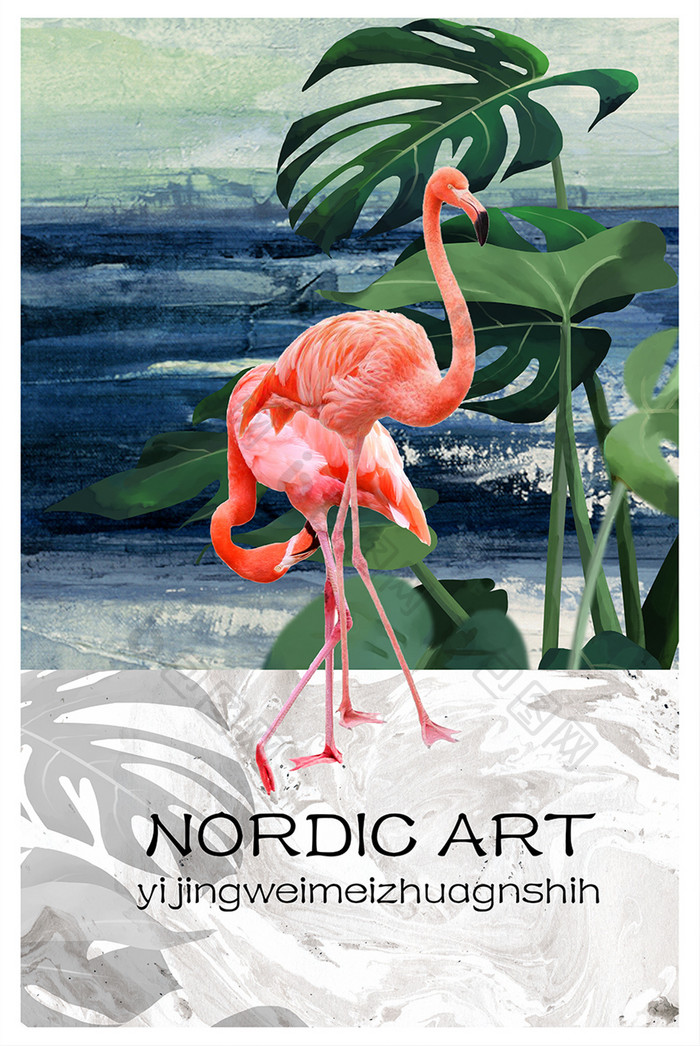 北欧热带植物火烈鸟装饰画