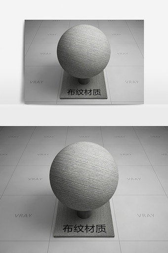 灰色窗帘家纺面料VR材质图片