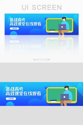 渐变教育视频banner预览图