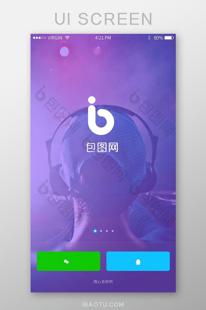 紫色透明音乐app注册登录ui移动界面图片图片