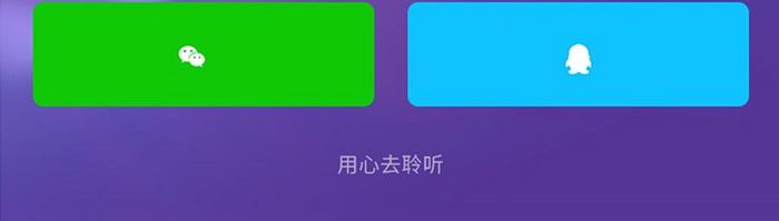 紫色透明音乐app注册登录ui移动界面