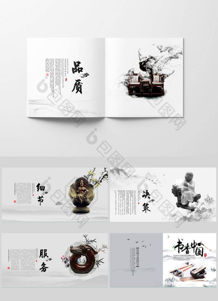 中国风时尚大气宣传画册设计
