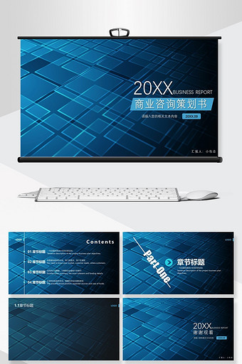 蓝色科技IT互联网计算机电子PPT背景图片