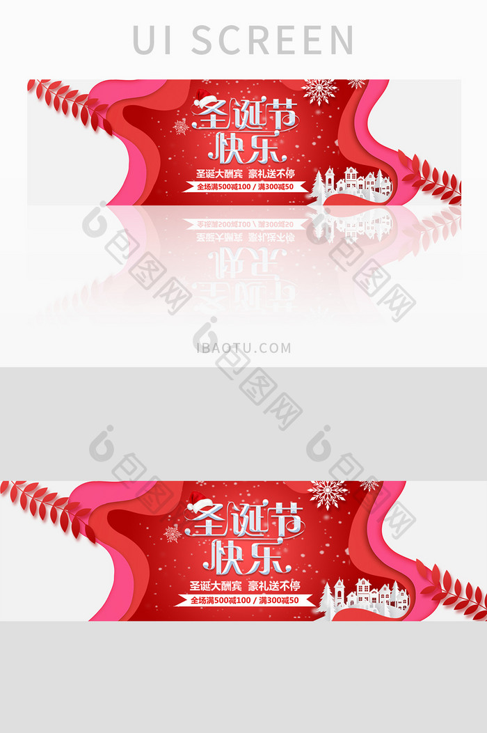 红色圣诞节促销电商banner